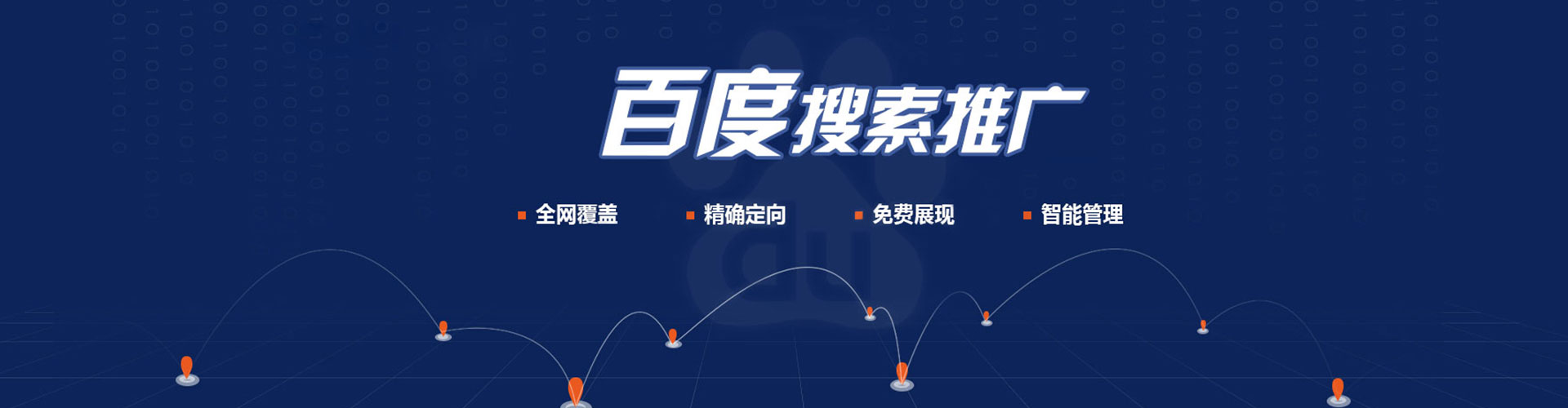 西城信息流投放